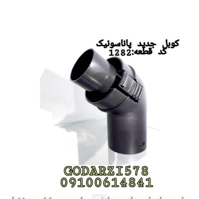 کوبل جدید پاناسونیک 2