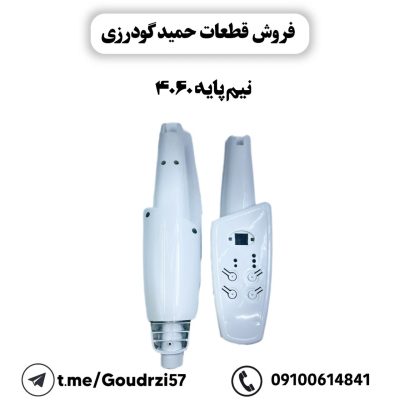 نیم پایه پنکه 4060