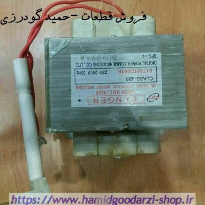 ترانس ماکروویو