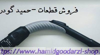 زانو بوش-EUP کد قطعه:1391