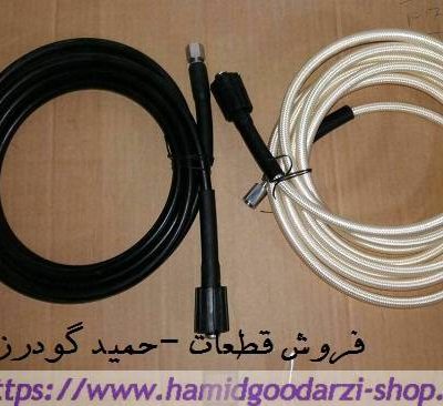 شلنگ کارواش سفید کد قطعه:12969