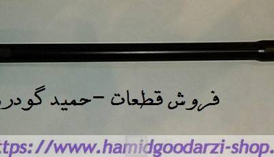 لوله بخارشوی کد:۱۴۳۰