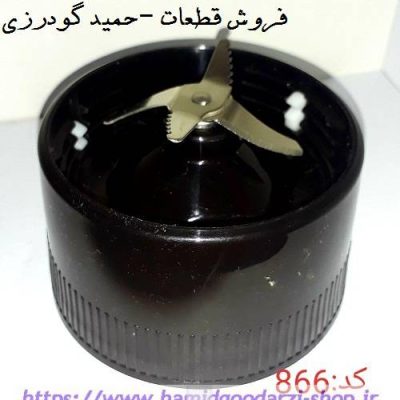 پایه 4تیغ صاف ودنده ایی گاسونیک.مشترک کد:866