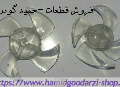 پروانه ملخی بزرگ کد قطعه : 1110