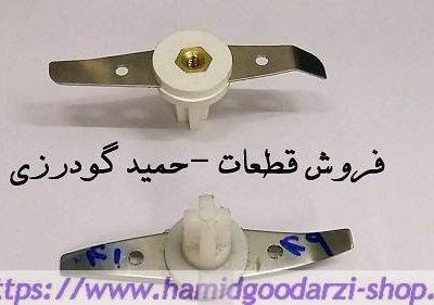 تیغ اسیاب سر دنده ای بلند کدقطعه: 4149