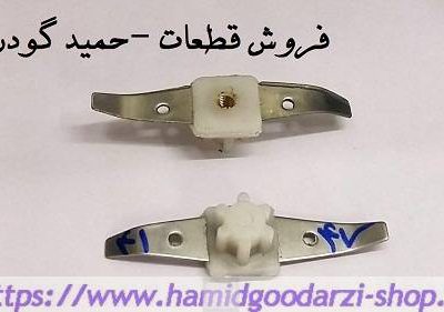 تیغ اسیاب سردنده ای کوچک کدقطعه: 4147