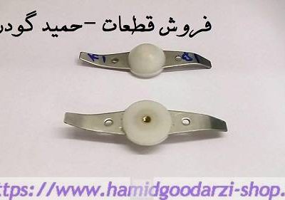 تیغ اسیاب سرگرد بزرگ کدقطعه: 4151