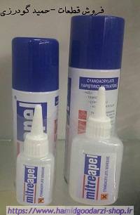 چسب اپل کوچک کد قطعه:13022