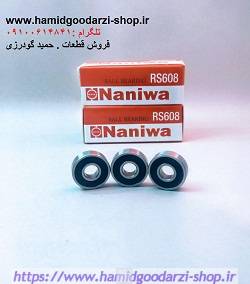 بلبرينگ  جارو برقی َ608- نانيوا - کد قطعه -743