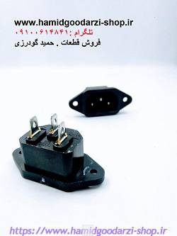 سوکت چایی ساز کد قطعه - 295