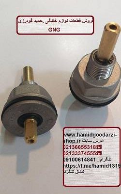شفت دو دور لباسشویی شاهین کد قطعه-1582
