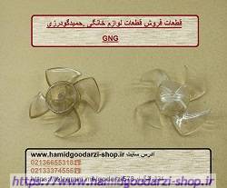پروانه سشوار ملخی بزرگ بروان❄️کدقطعه-1110
