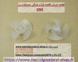 پروانه سشوارفانتزی خنجری 4خط گرد متوسط کد قطعه- 1192