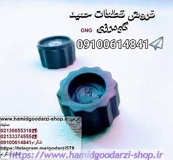 کوبل  سر موتور راست گرد (نری بلندر) کدقطعه-759
