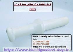 فشاری چرخ گوشت کد قطعه-549