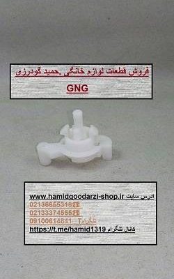 اهرم تخلیه پاکشوما (3kg) کد قطعه =1716