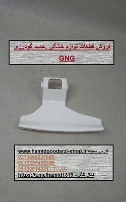 دستگیره سامسونگ 1080 کد قطعه=110230