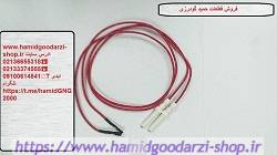 چینی فندک پادسانی 60 سانتی کدقطعه :6018