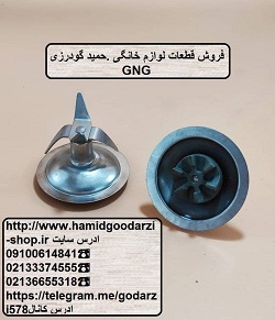 پایه تیغ مخلوط کد قطعه 110243 کد قطعه 110244