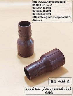 کوبل مالزی کد قطعه:94