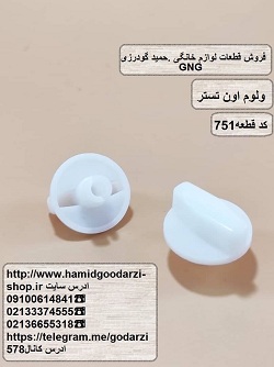 ولوم اون تستر کد قطعه: 751