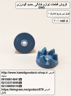 کوبل زیر پارچ مشترک 1(قیمت مصرف کننده)