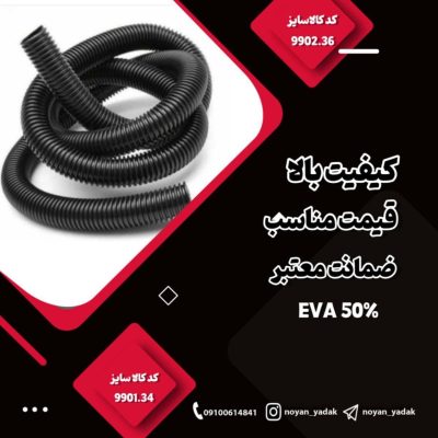 🔴لوله خرطومی جاروبرقی🔴